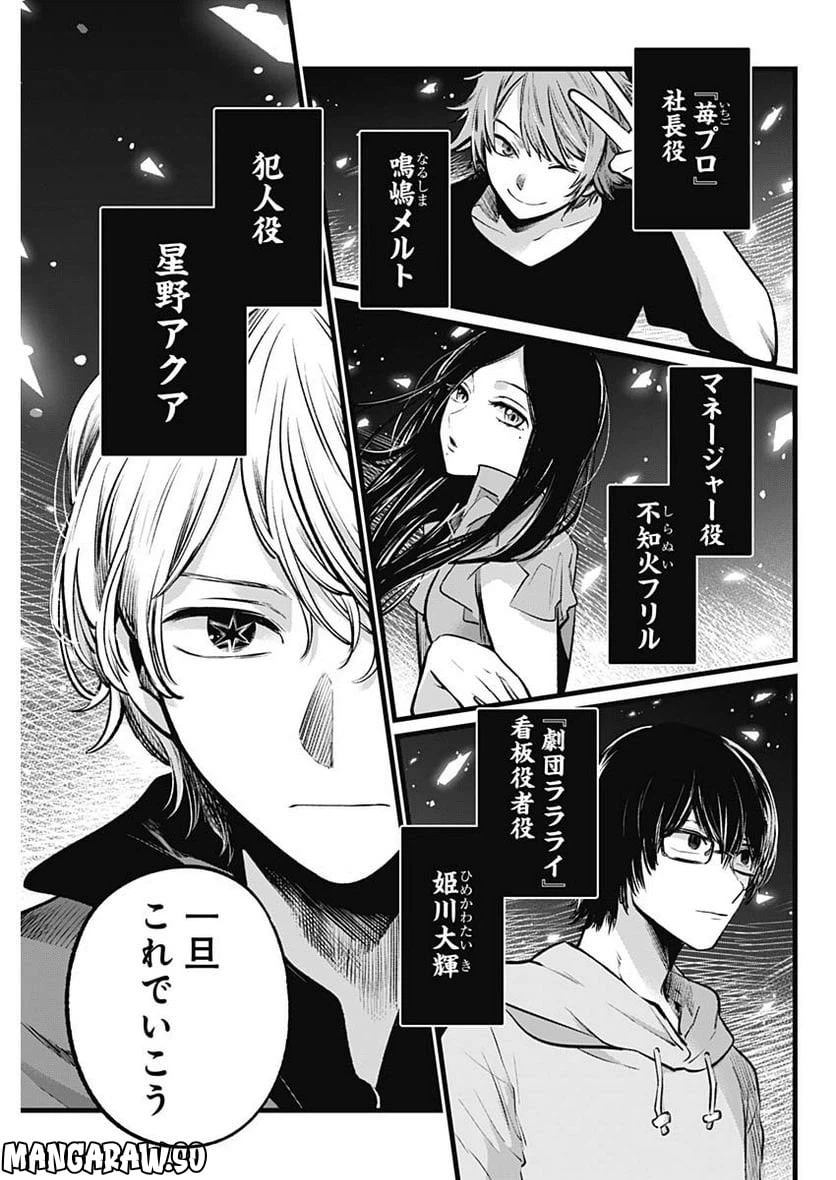ページ 17 — 第110話