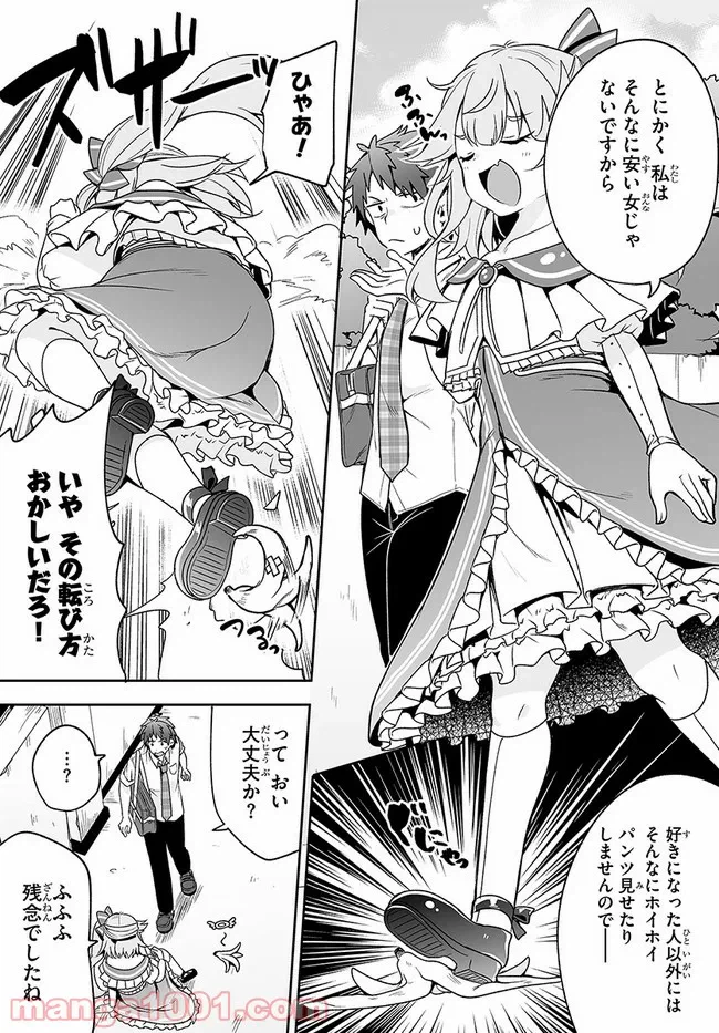 ページ 3 — 第13話