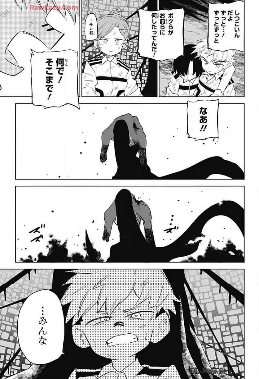 ページ 30 — 第8話