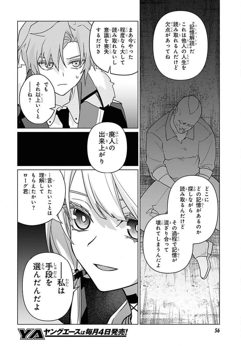 ページ 37 — 第1話