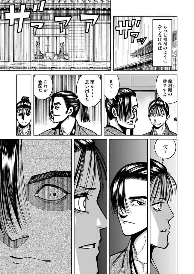 ページ 5 — 第13話