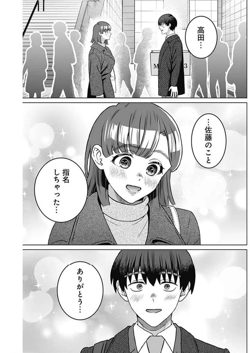 ページ 14 — 第70話
