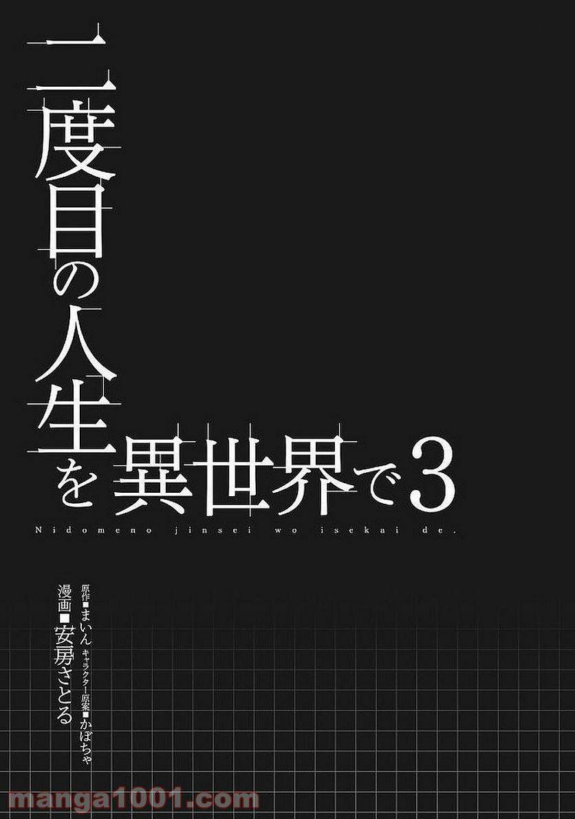 ページ 5 — 第11話