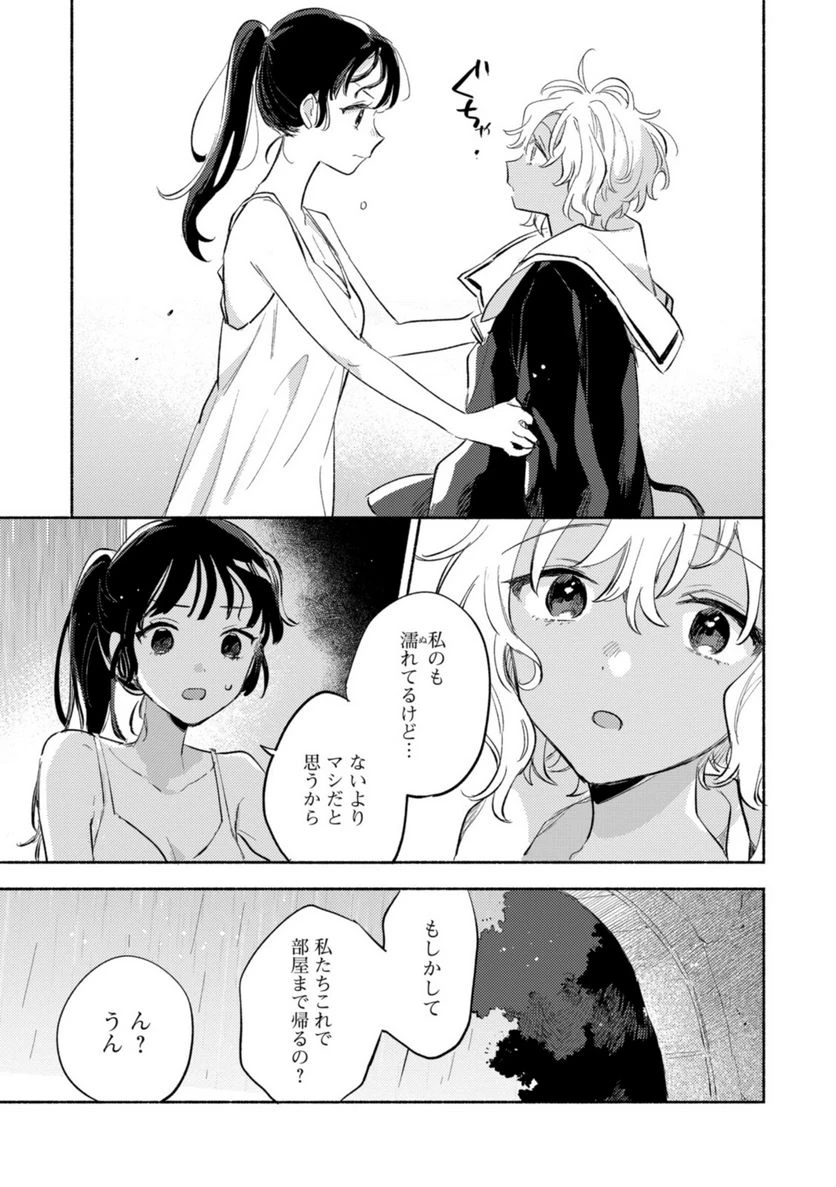 ページ 7 — 第25.1話