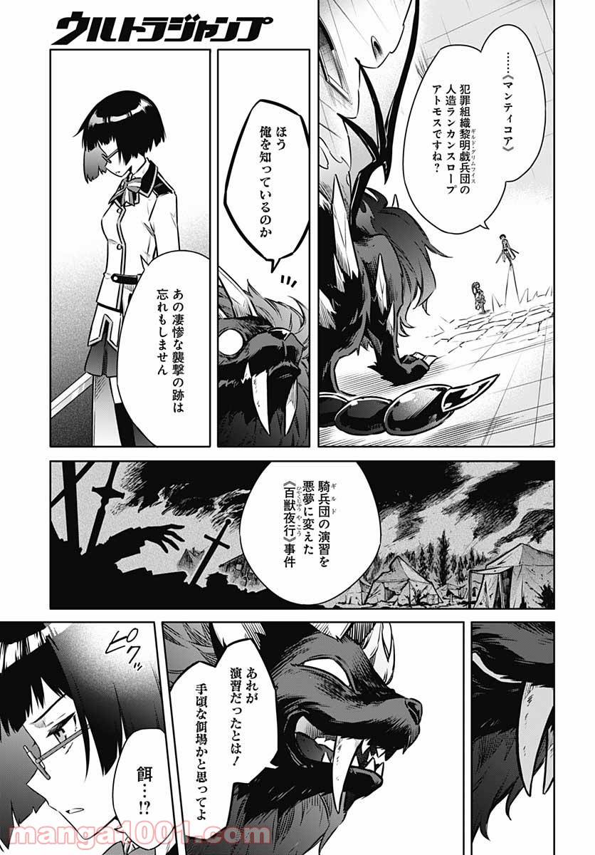 ページ 3 — 第46話