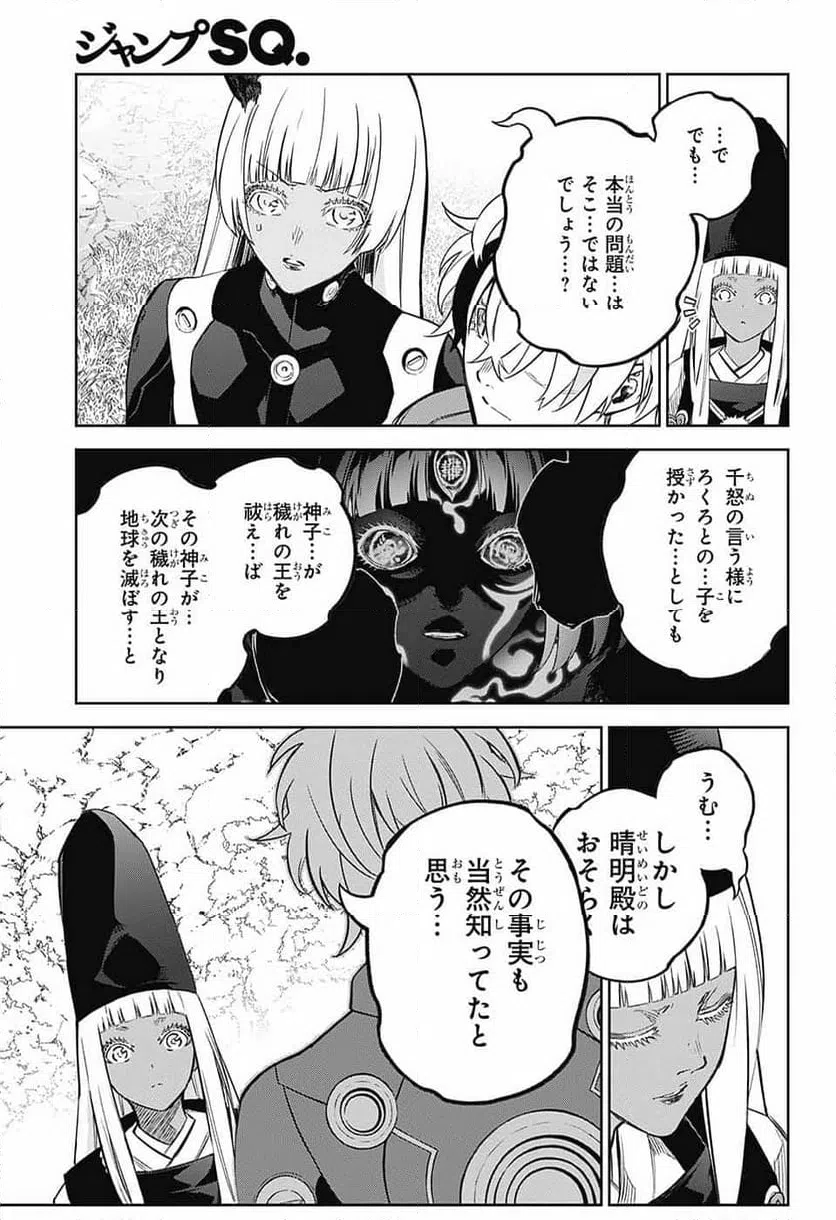 ページ 11 — 第130話