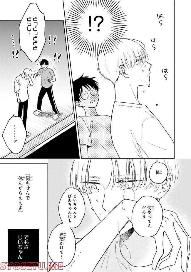 ページ 37 — 第1話