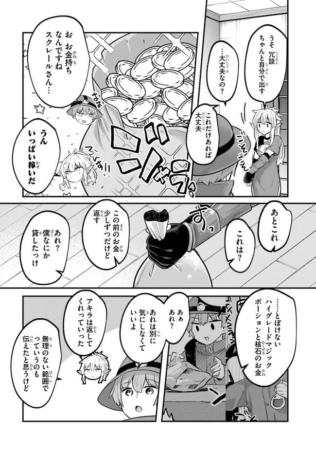 ページ 6 — 第3話
