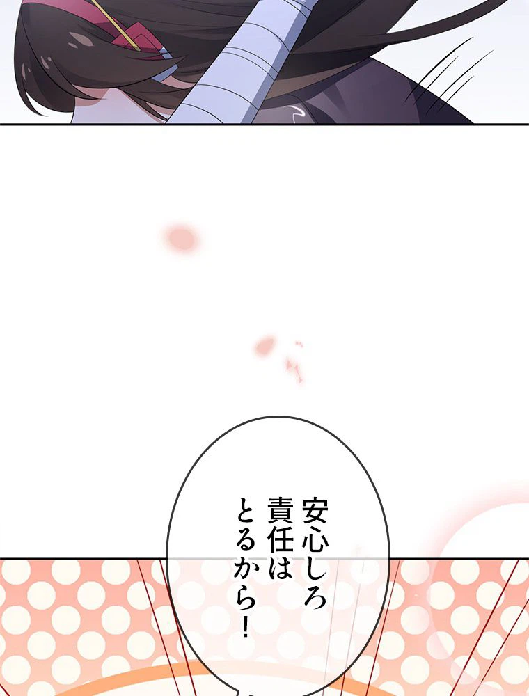 ページ 13 — 第21話