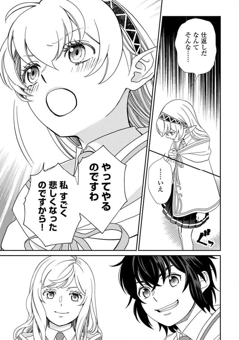 ページ 17 — 第85話