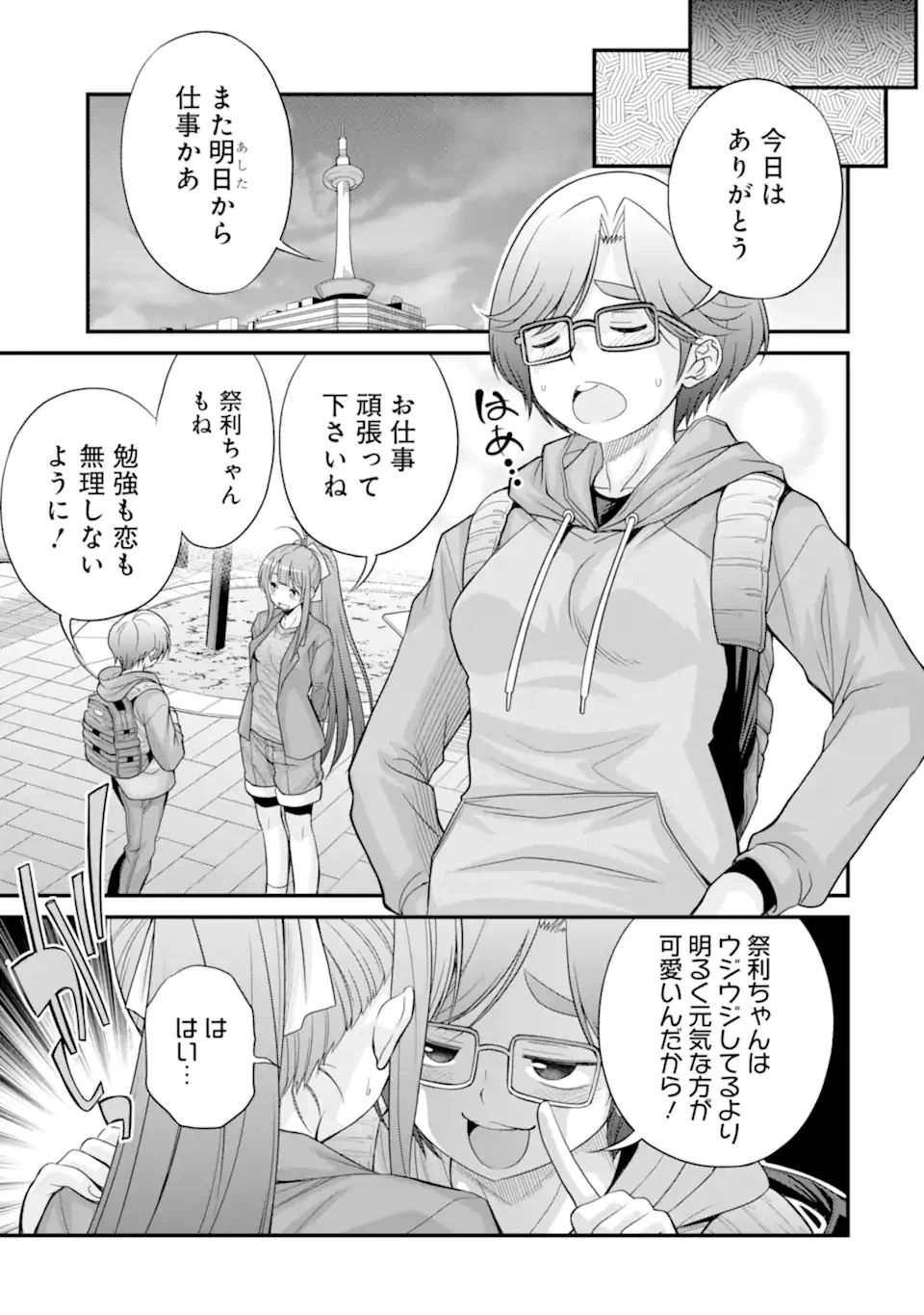 ページ 27 — 第24.1話