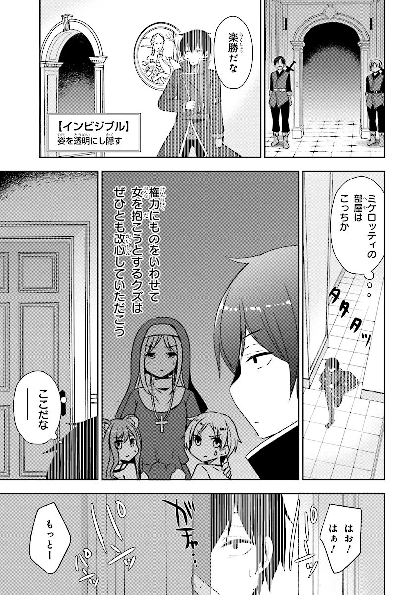 ページ 28 — 第1話