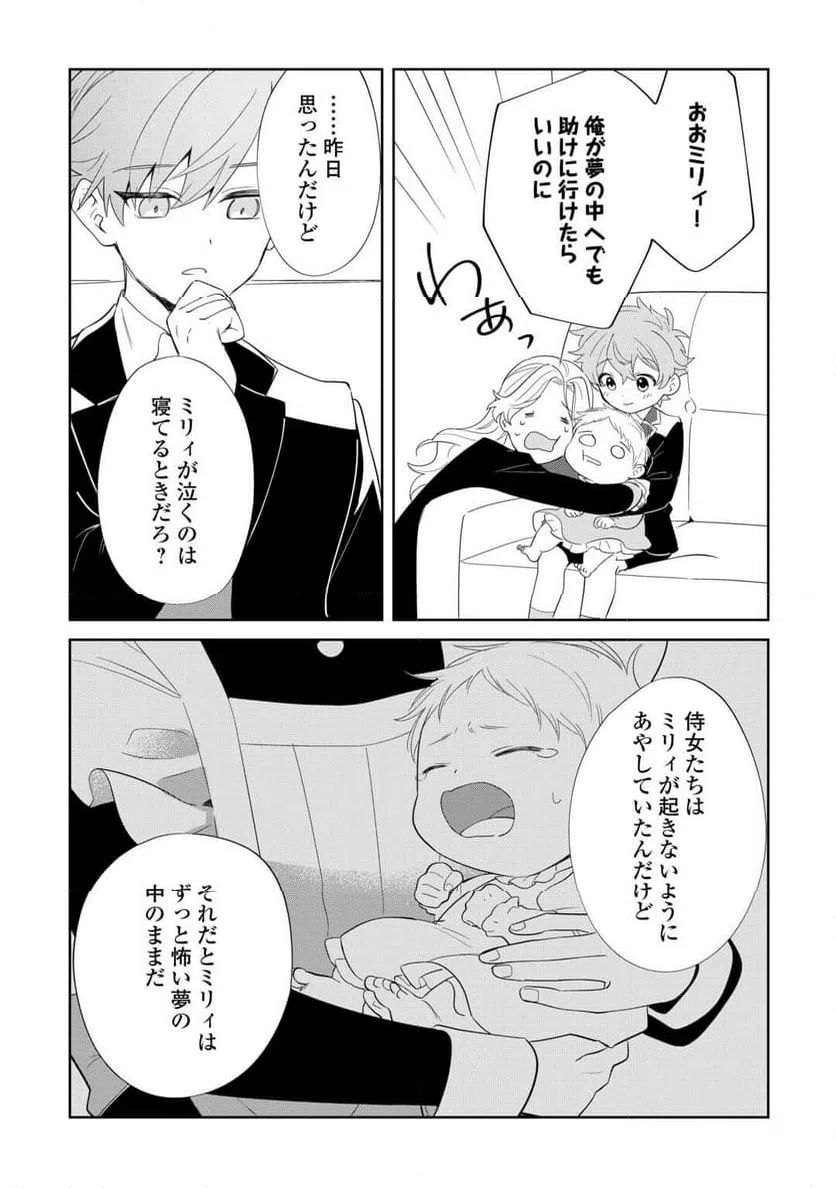 ページ 14 — 第2話