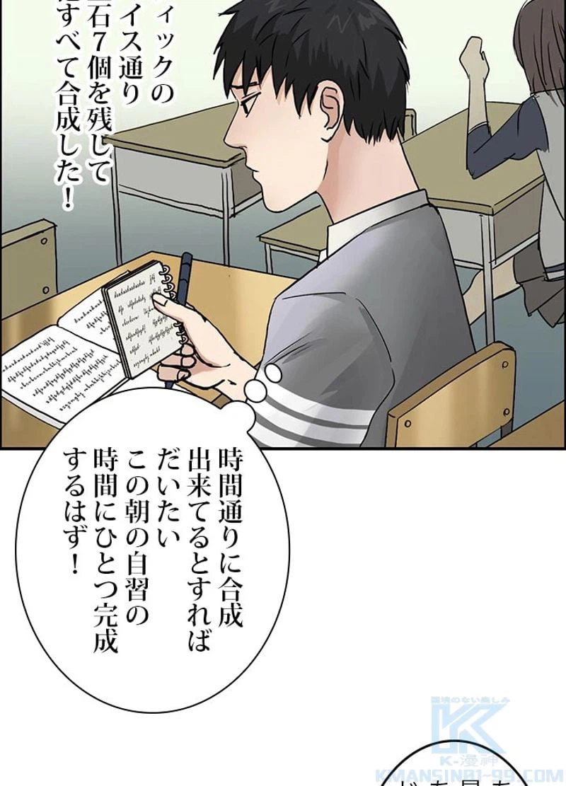 ページ 16 — 第43話