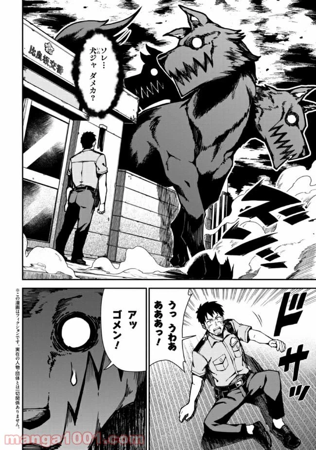 ページ 3 — 第1話