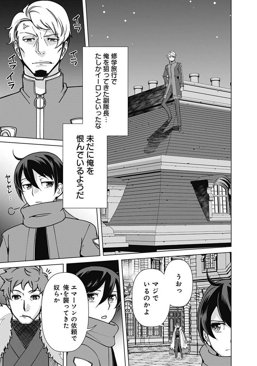 ページ 17 — 第98話