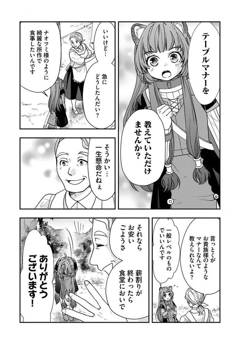 ページ 10 — 第9話