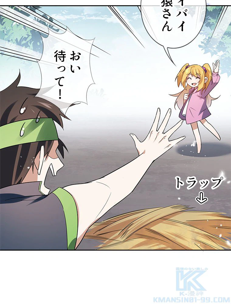 ページ 17 — 第52話