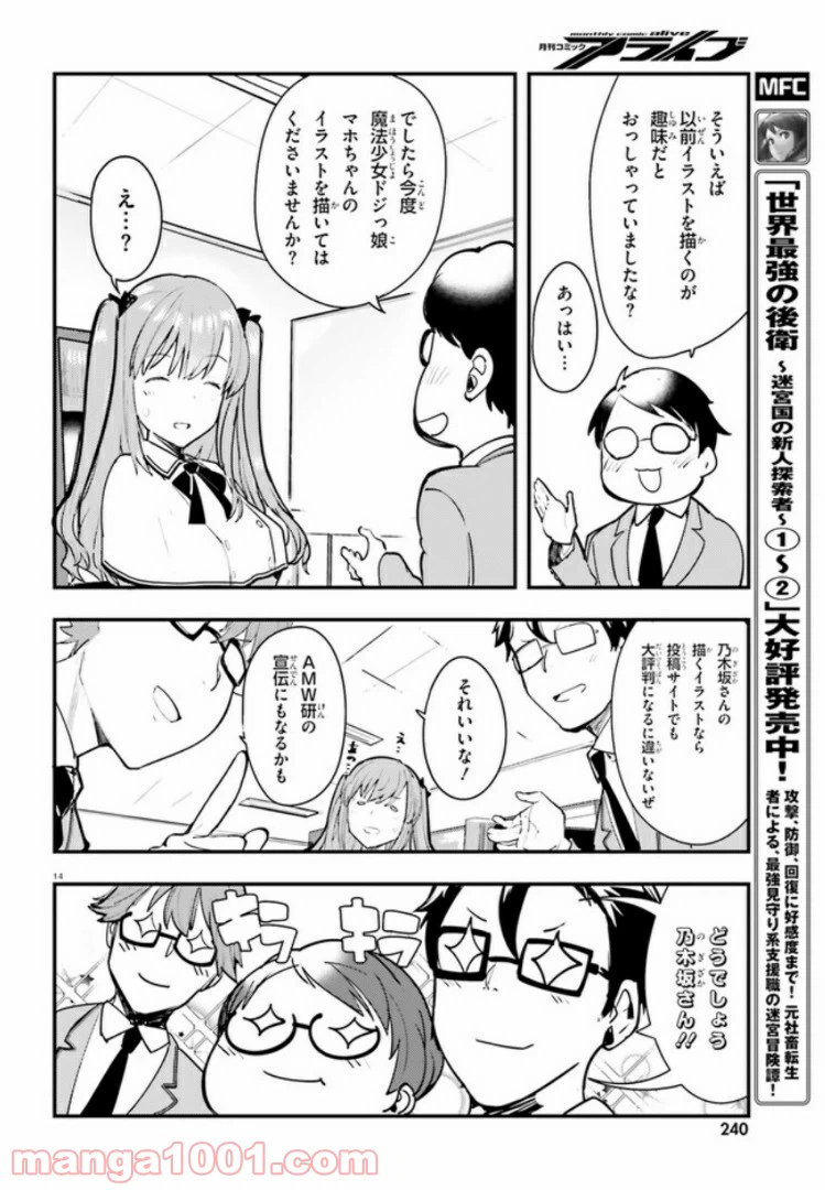 ページ 13 — 第1話