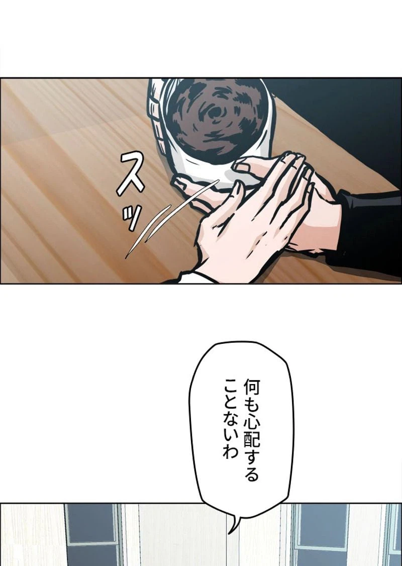 ページ 18 — 第159話
