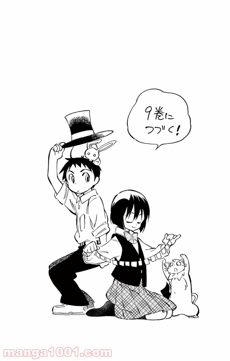 ページ 27 — 第39話