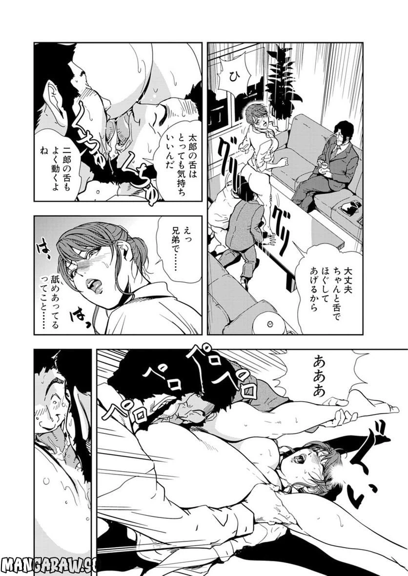 ページ 14 — 第60話