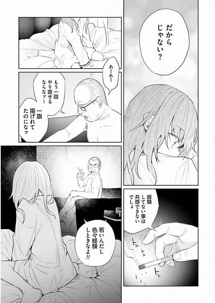 ページ 19 — 第36話