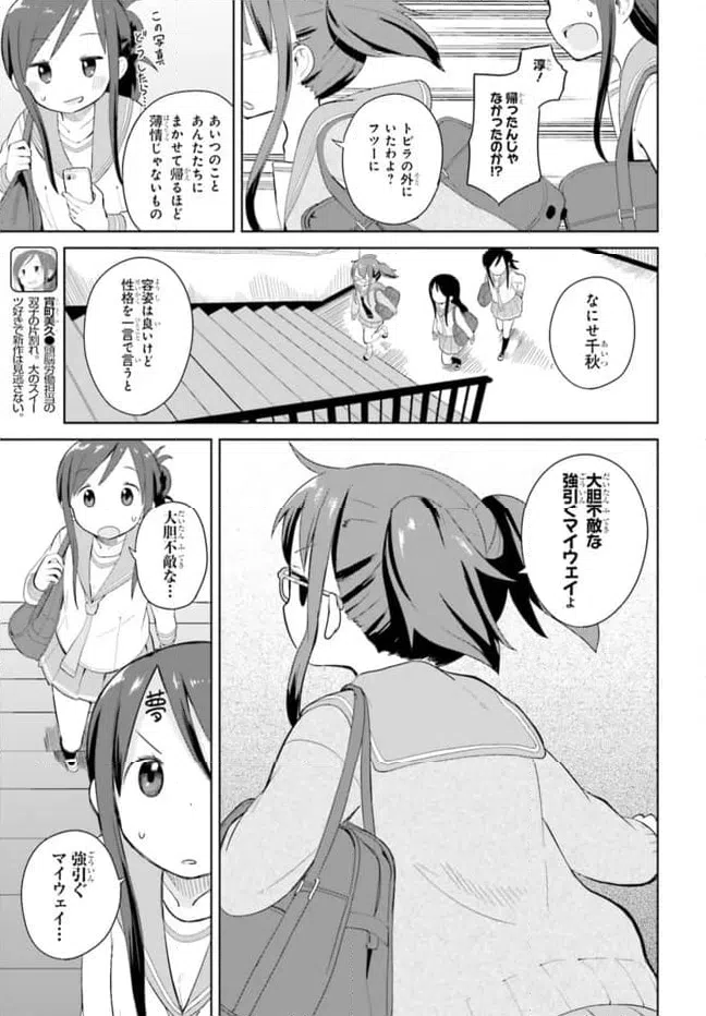 ページ 7 — 第5話