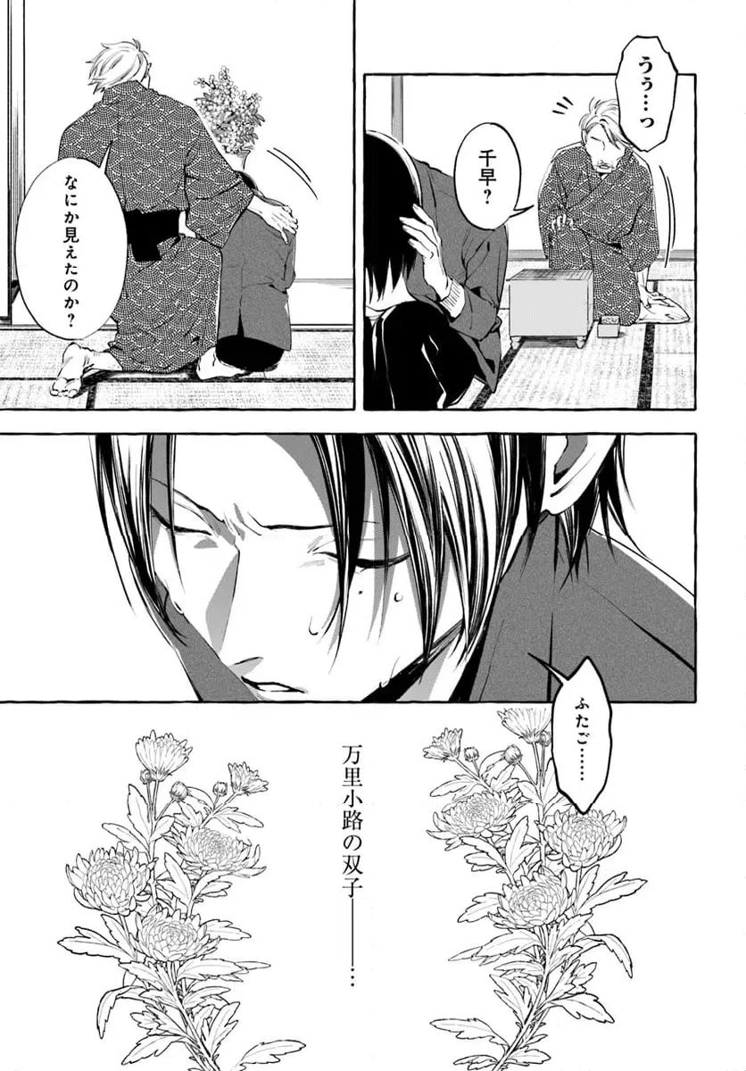 ページ 13 — 第7.1話