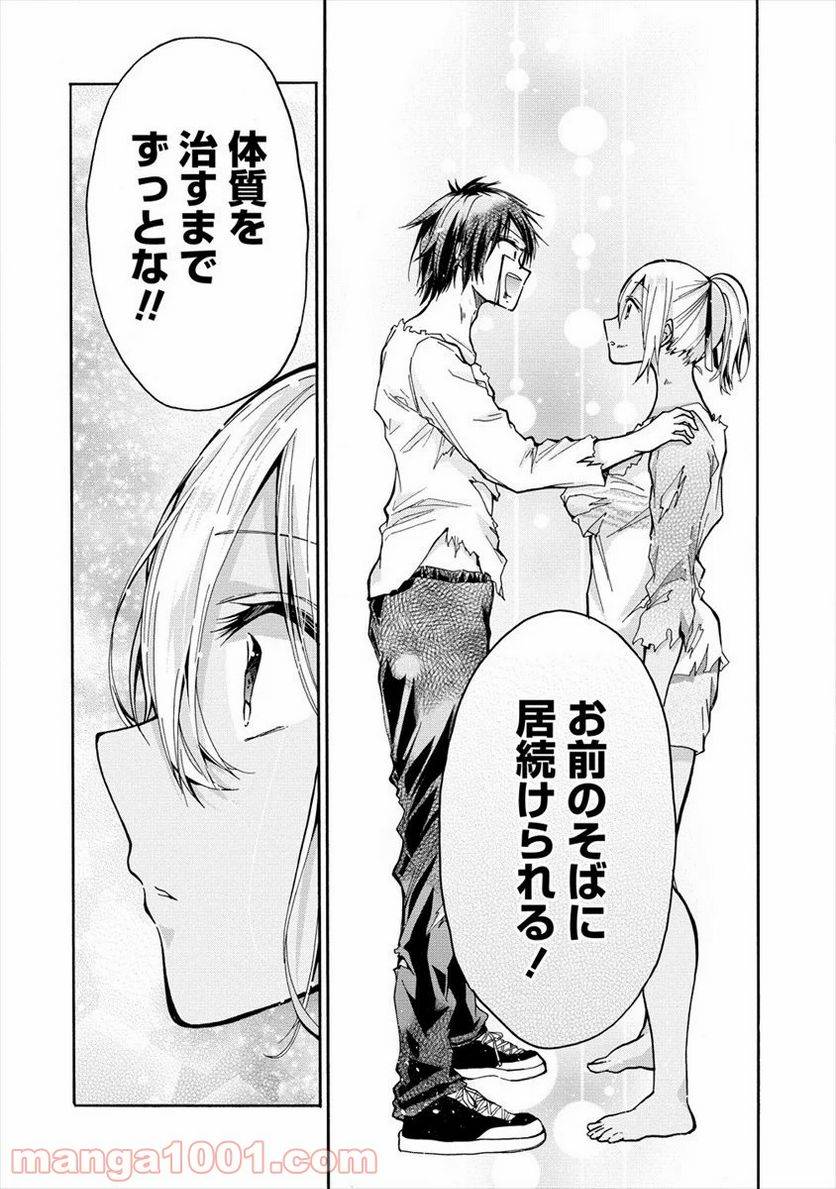 ページ 22 — 第4話