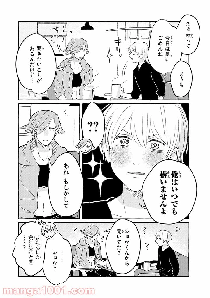 ページ 5 — 第12話