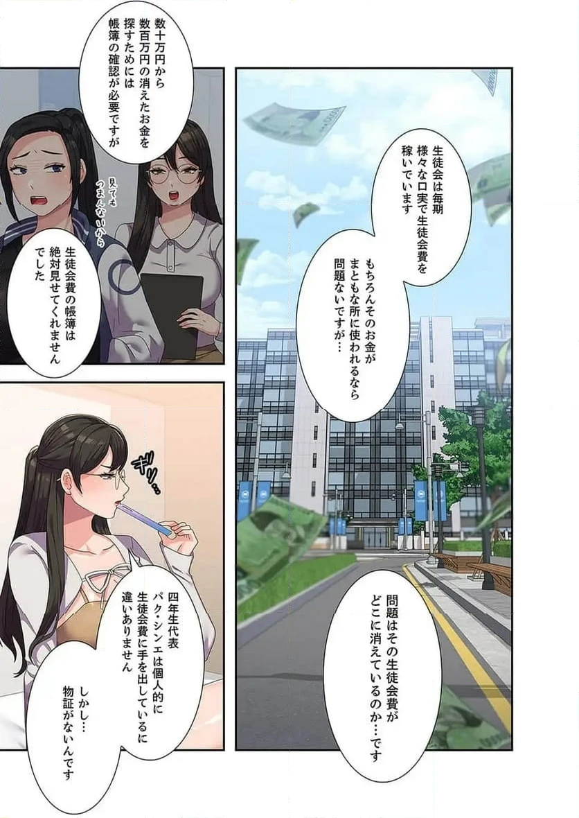 ページ 17 — 第18話