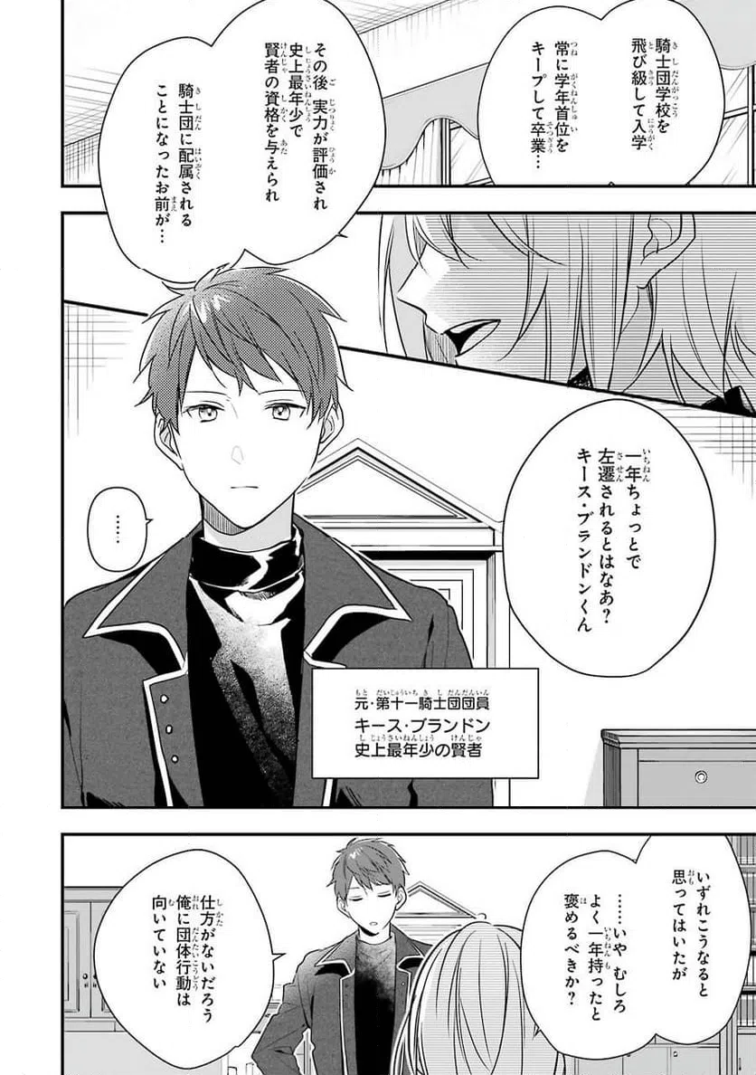 ページ 6 — 第1話