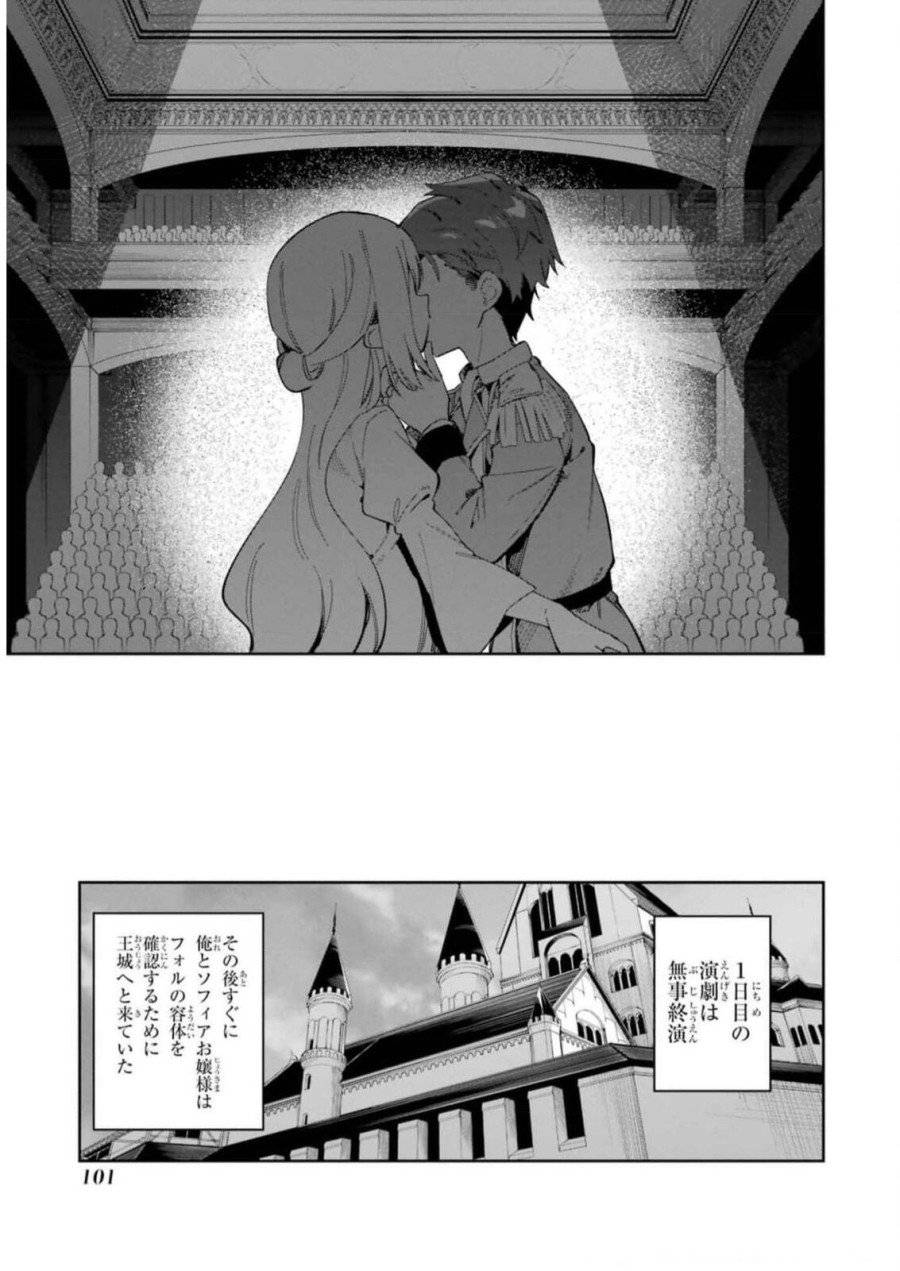 ページ 23 — 第32話