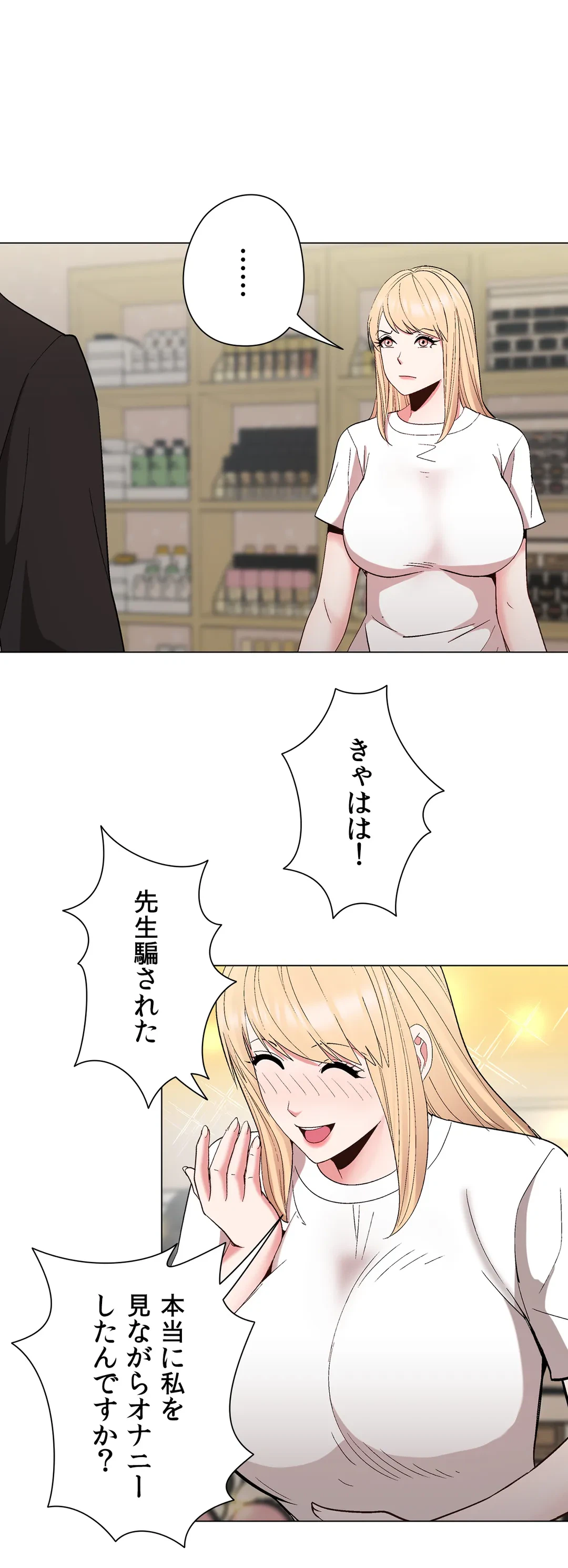ページ 8 — 第27話
