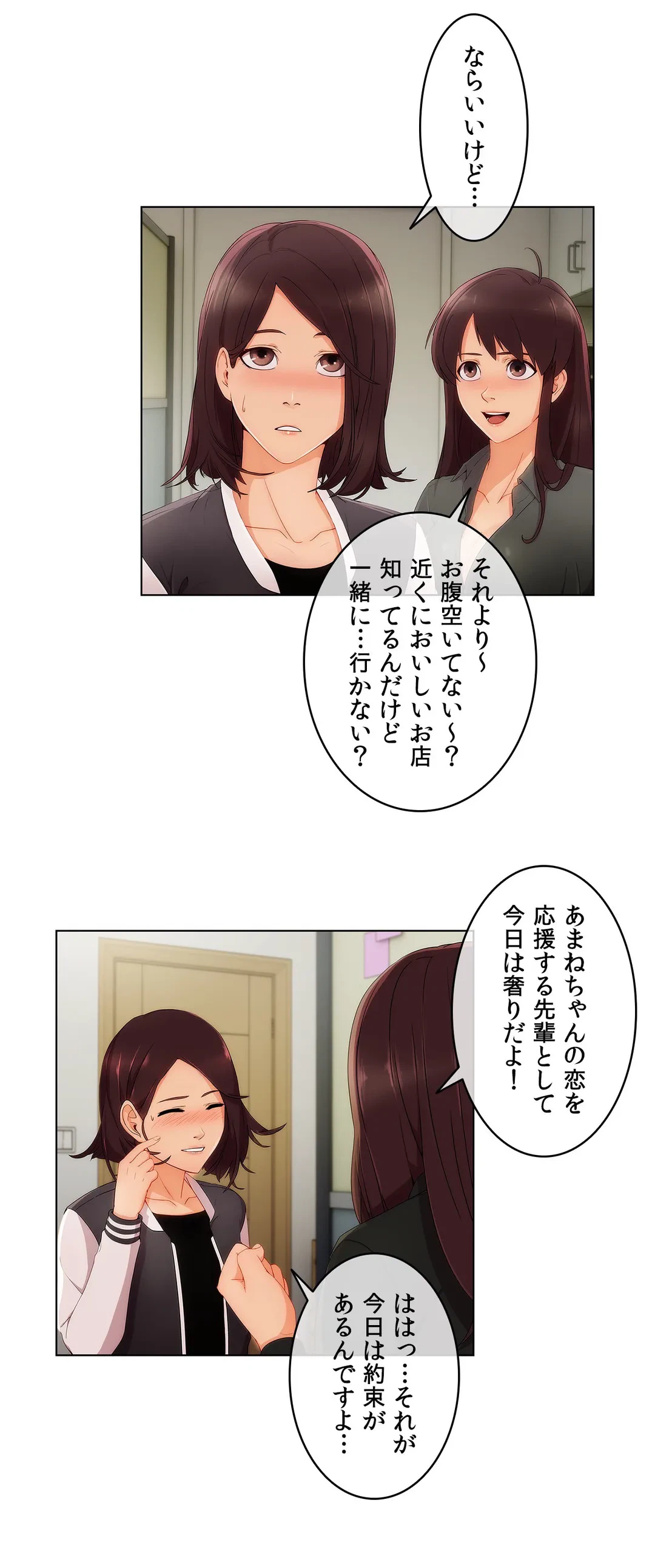ページ 32 — 第19話
