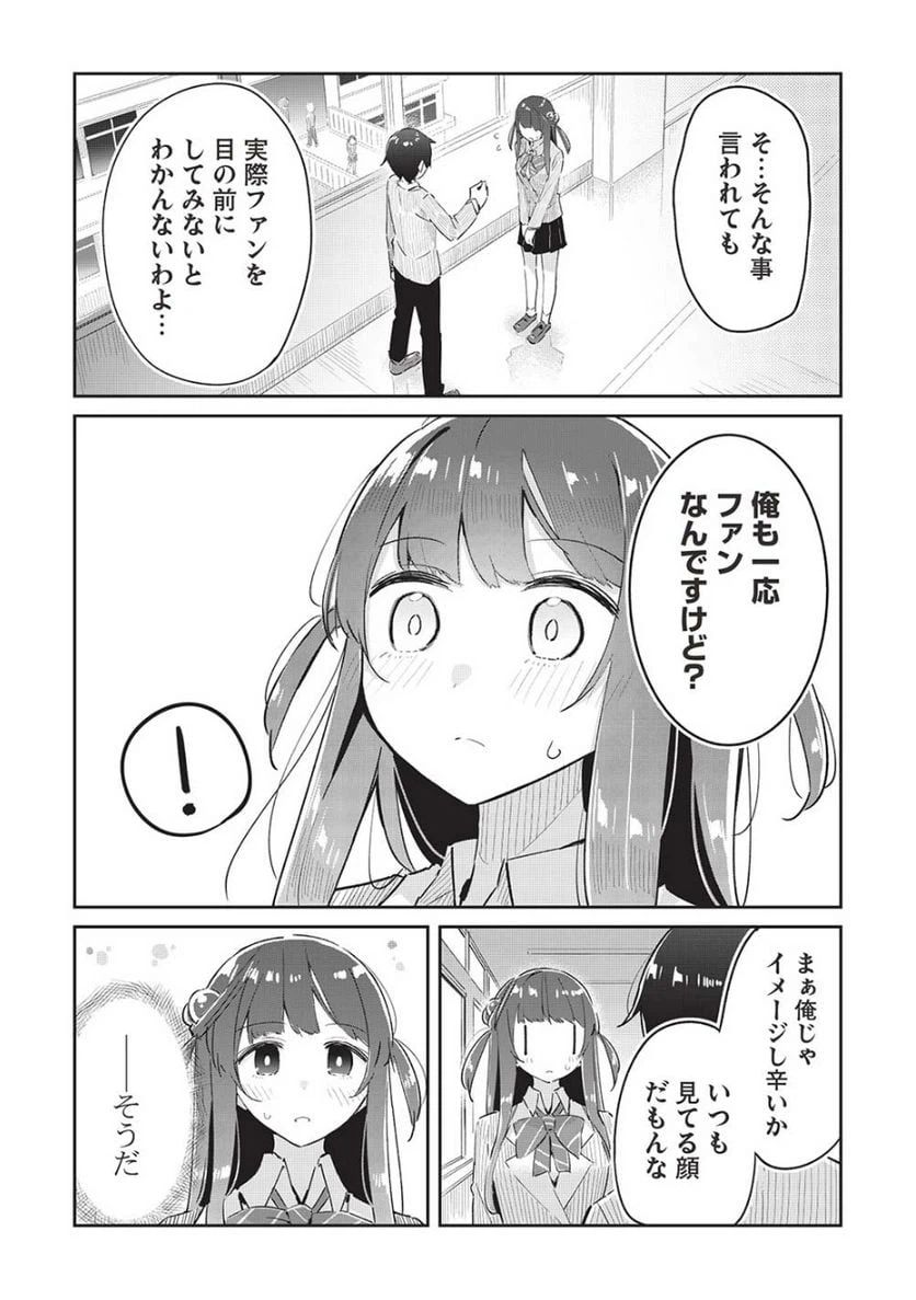 ページ 19 — 第12話