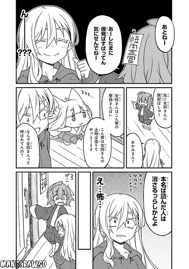 ページ 4 — 第3話