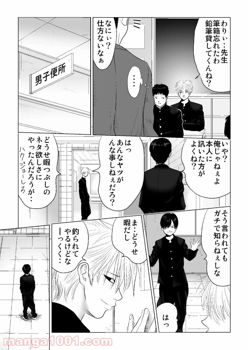ページ 20 — 第1話