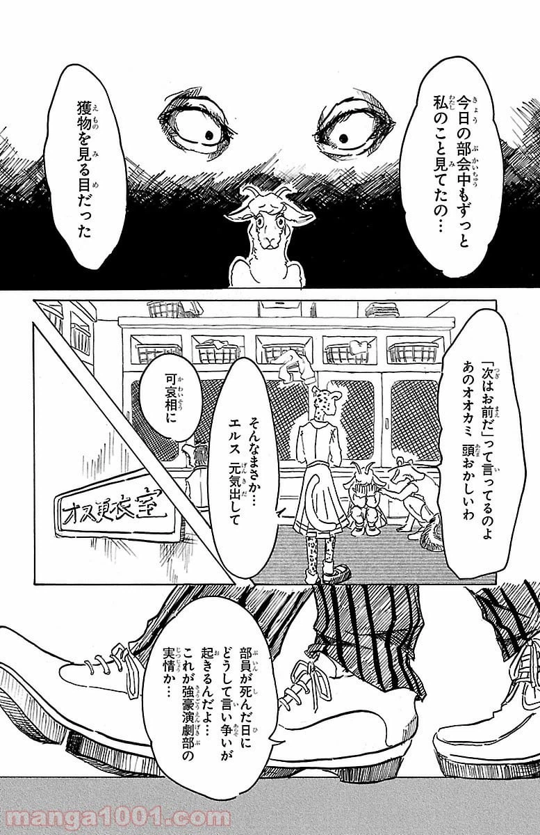 ページ 29 — 第1話