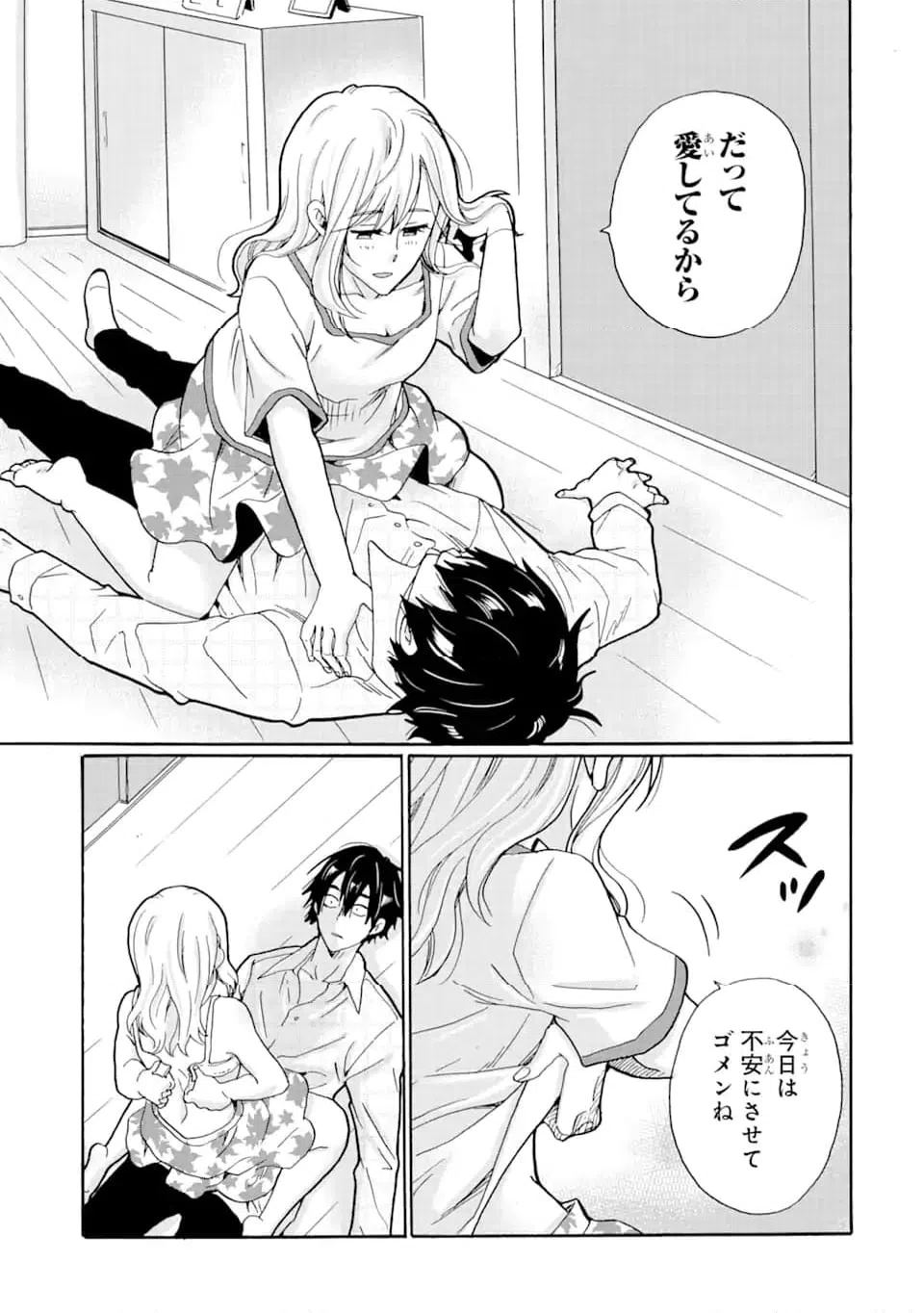 ページ 11 — 第14.2話
