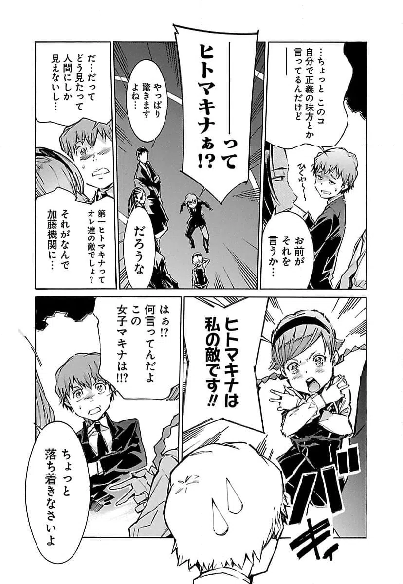ページ 13 — 第103話