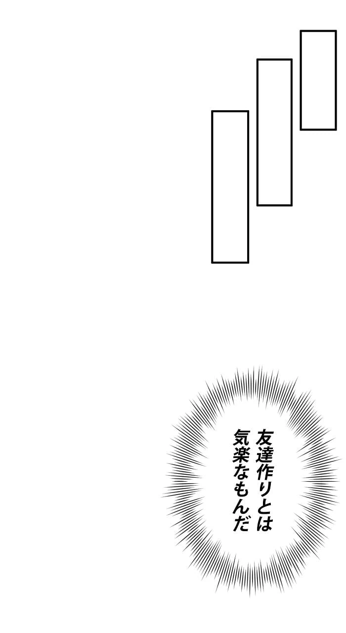 ページ 22 — 第10話
