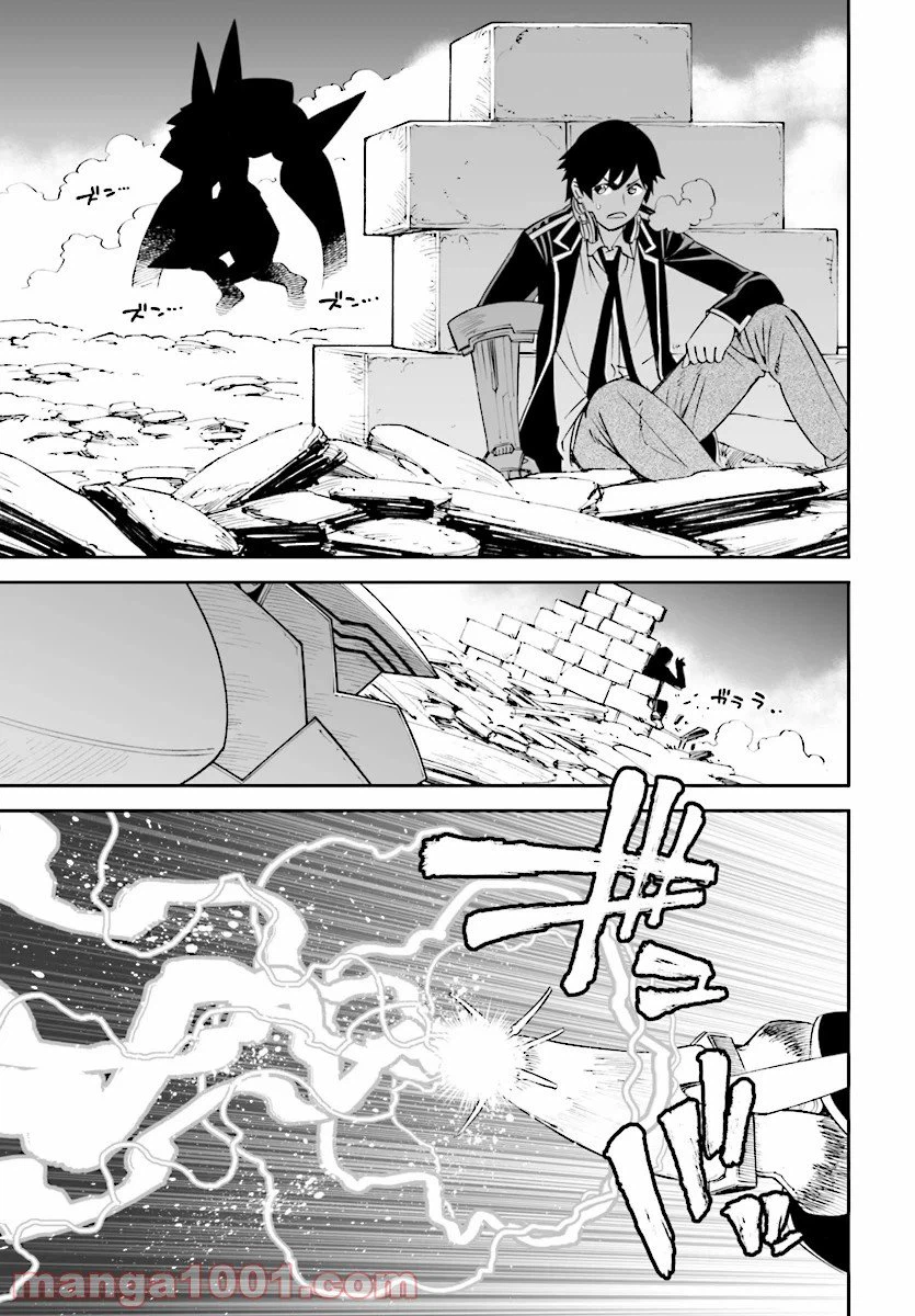 ページ 15 — 第33話