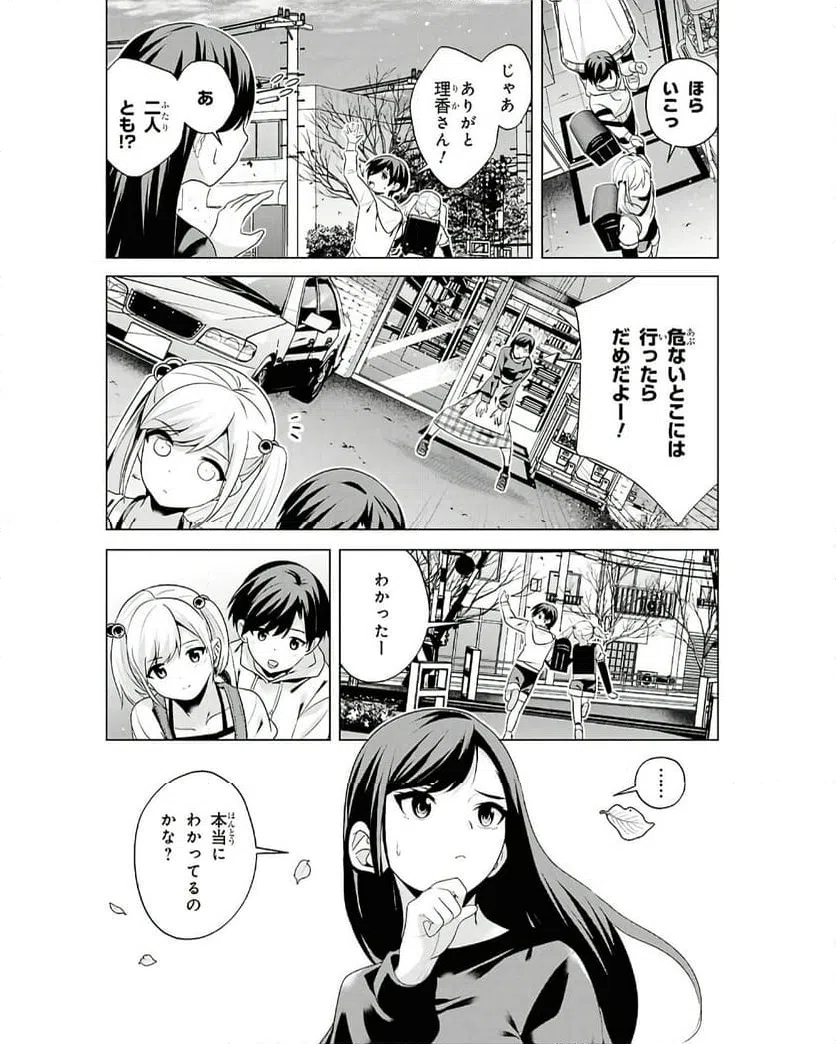 ページ 12 — 第8話