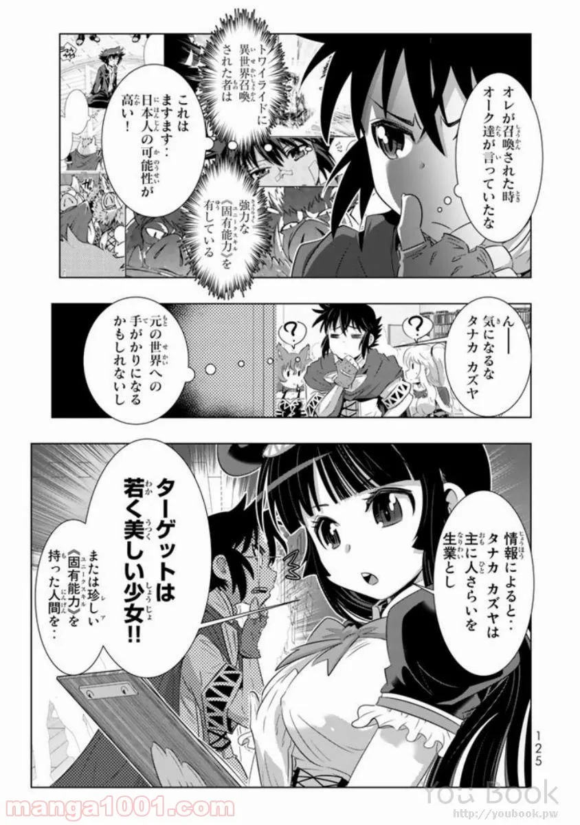ページ 39 — 第11話