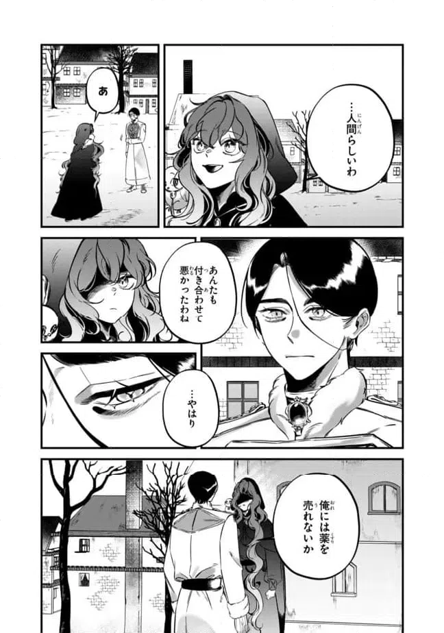 ページ 7 — 第2.2話