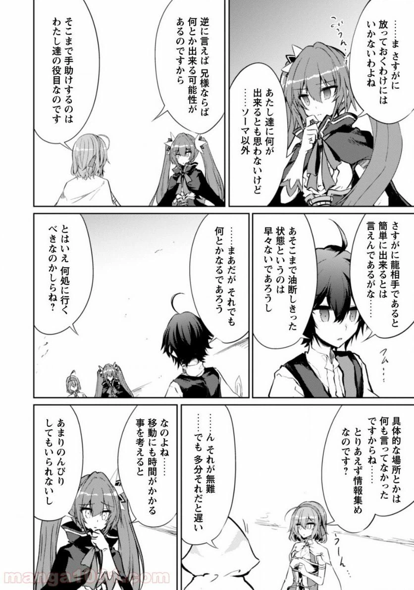 ページ 17 — 第21話