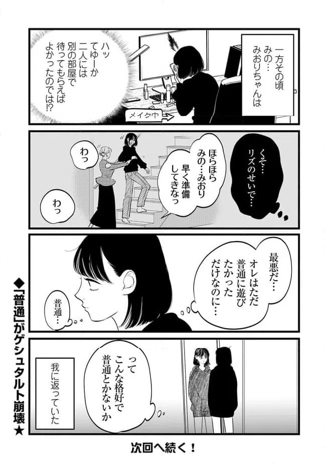 ページ 9 — 第22話