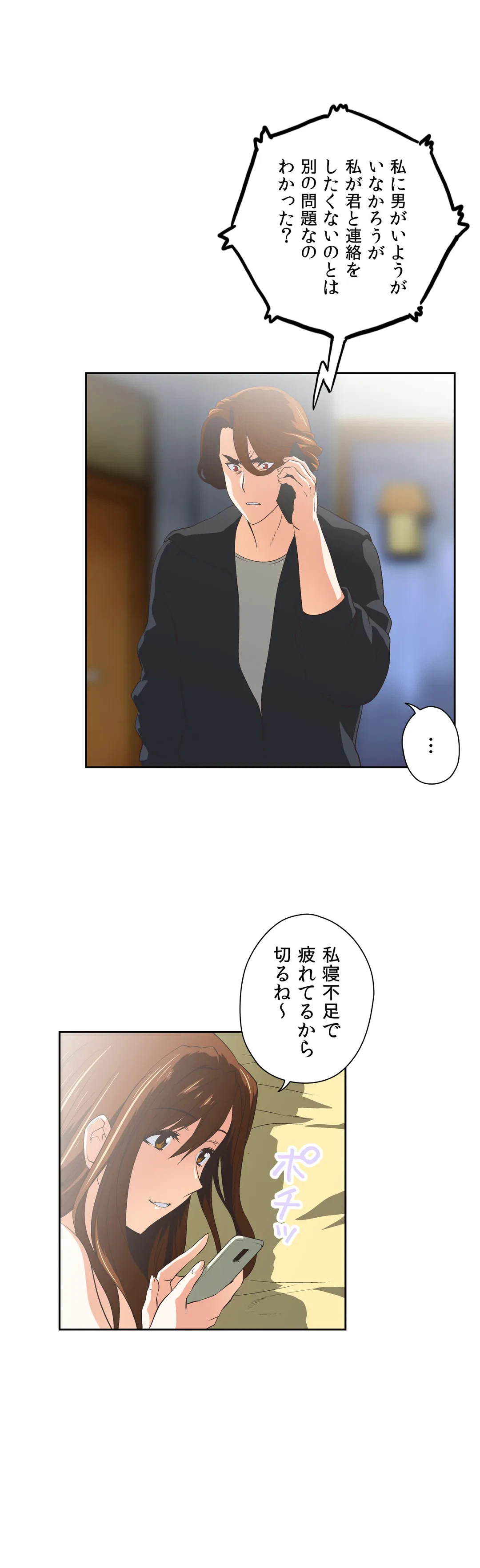 ページ 10 — 第47話